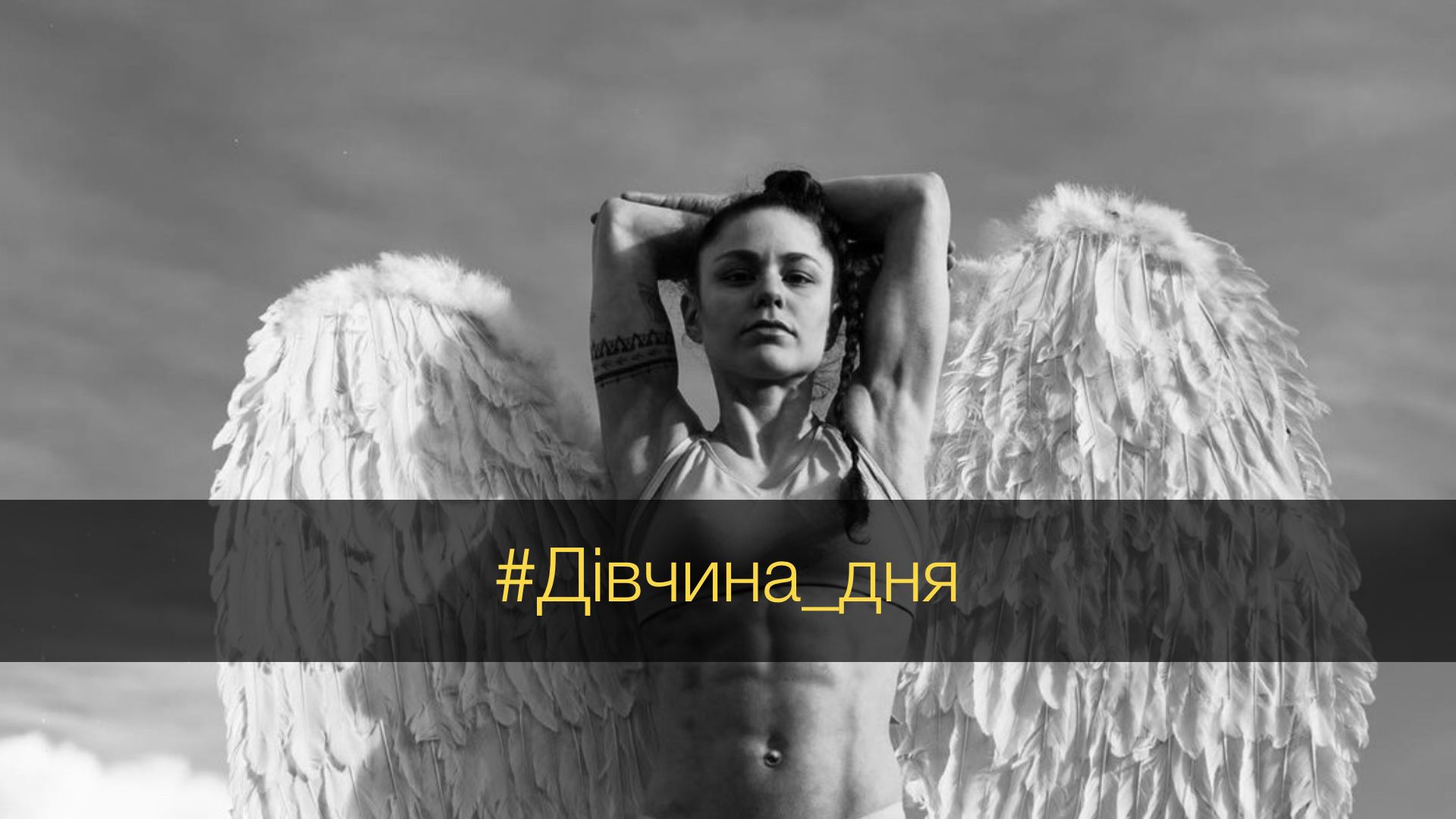 Стефані Міллінгер – чарівна австрійська акробатка Стефані Міллінгер – чарівна австрійська акробатка