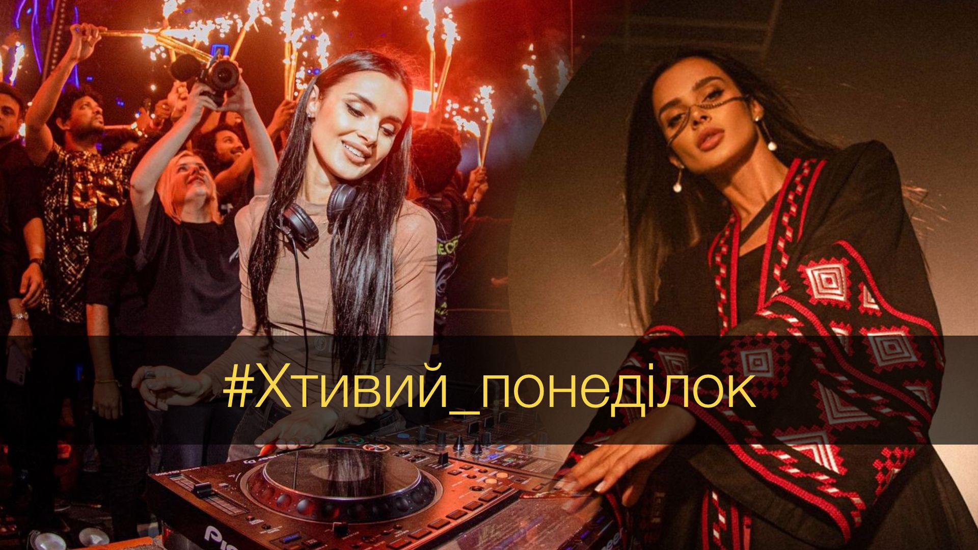 DJ KOROLOVA приїде до Києва, щоб виступити