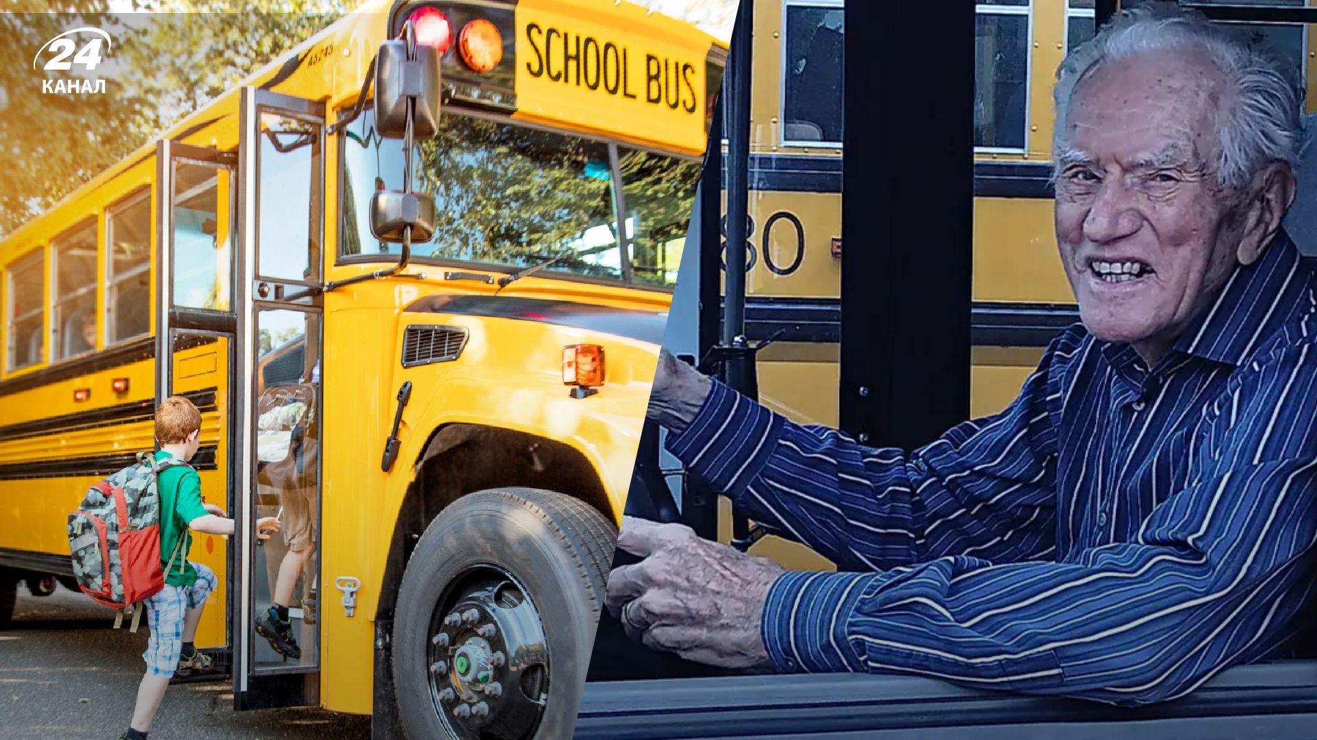 Найстаріший у світі водій автобуса - історія Джима Оппегарда - Gentleman Найстаріший у світі водій автобуса - історія Джима Оппегарда - Gentleman