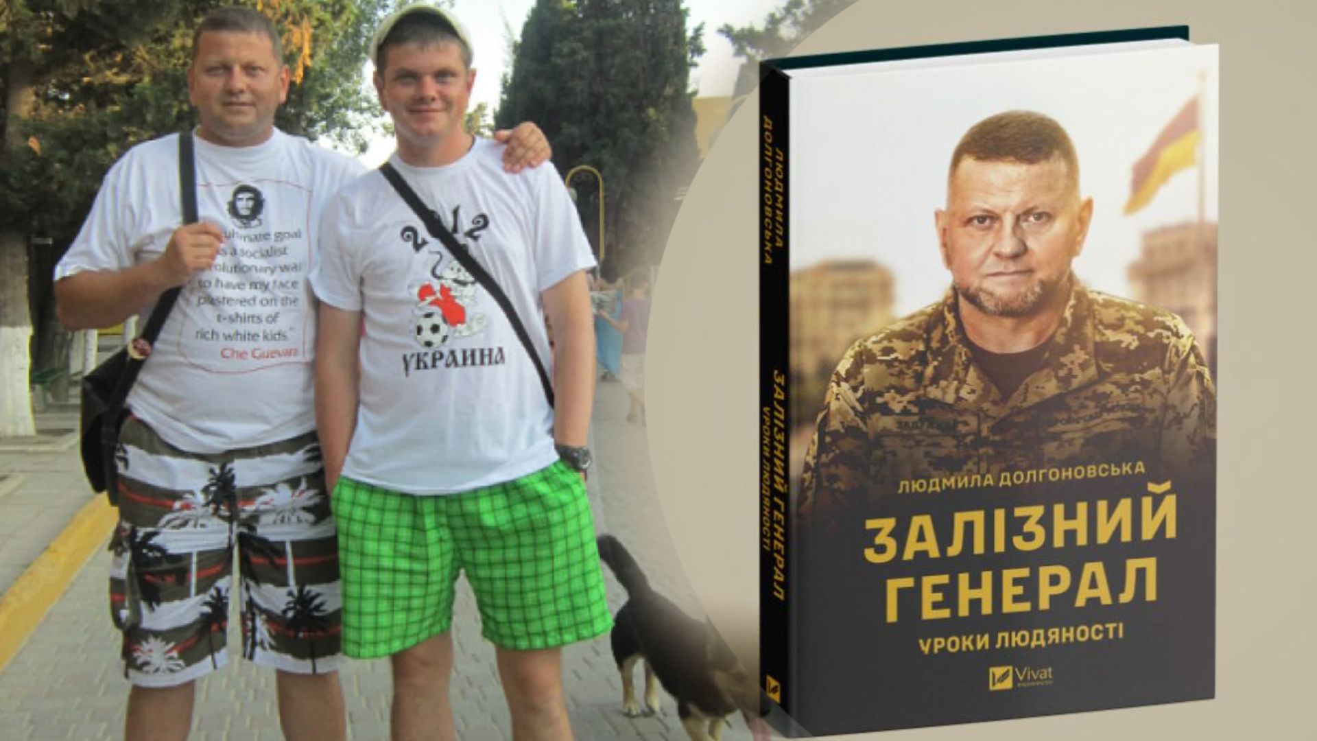 У Валерия Залужного есть брат Артур У Валерия Залужного есть брат Артур