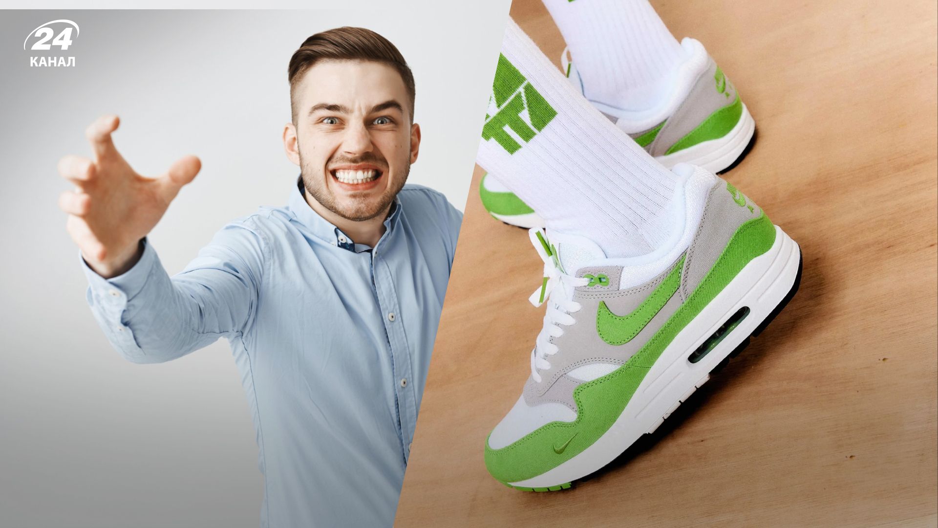 Nike повертає культову модель Air Max 1 Chlorophyll через 15 років - Gentleman