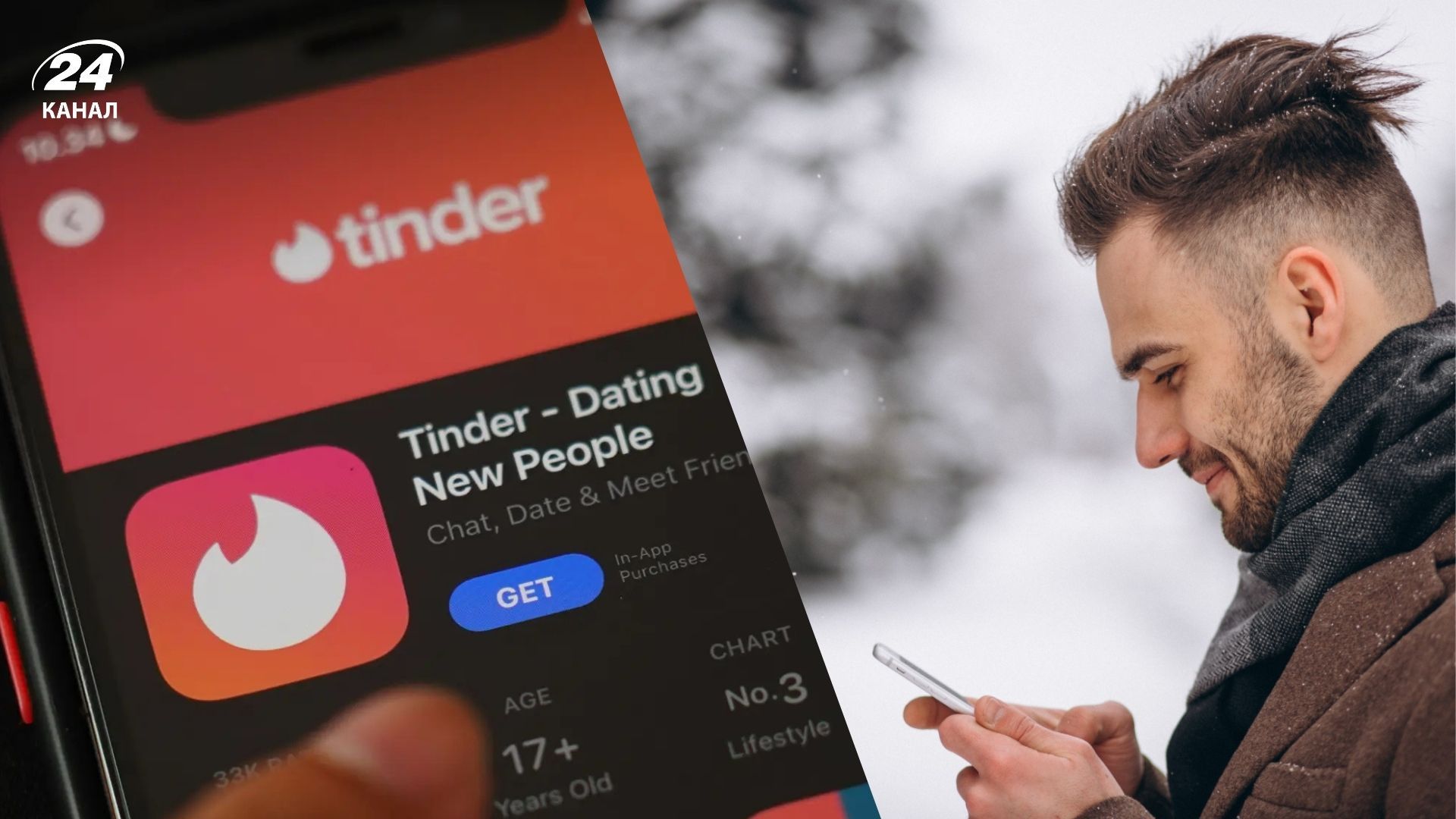 Тренди знайомств від Tinder 2024 року - що і як тепер шукають люди - Gentleman