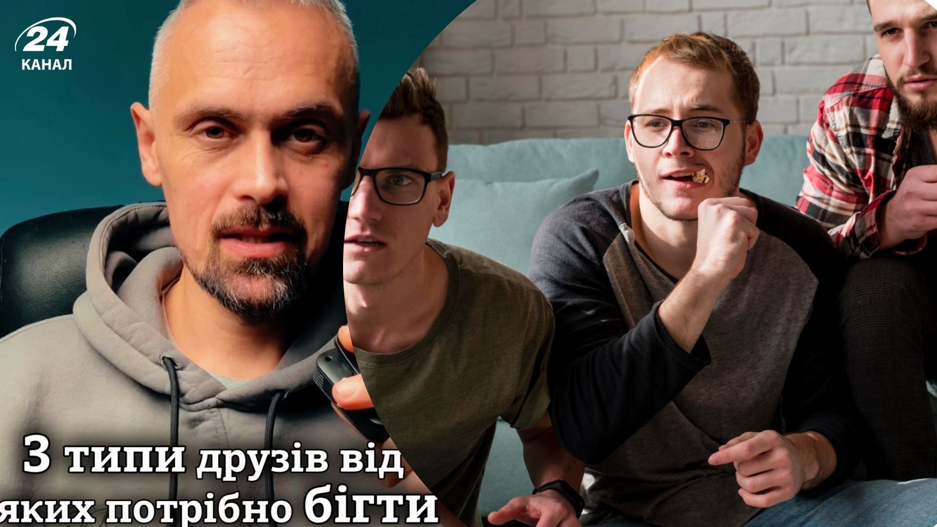 Токсичні друзіі - 3 типи людей, яких не варто наближати до себе - Gentleman Токсичні друзіі - 3 типи людей, яких не варто наближати до себе - Gentleman