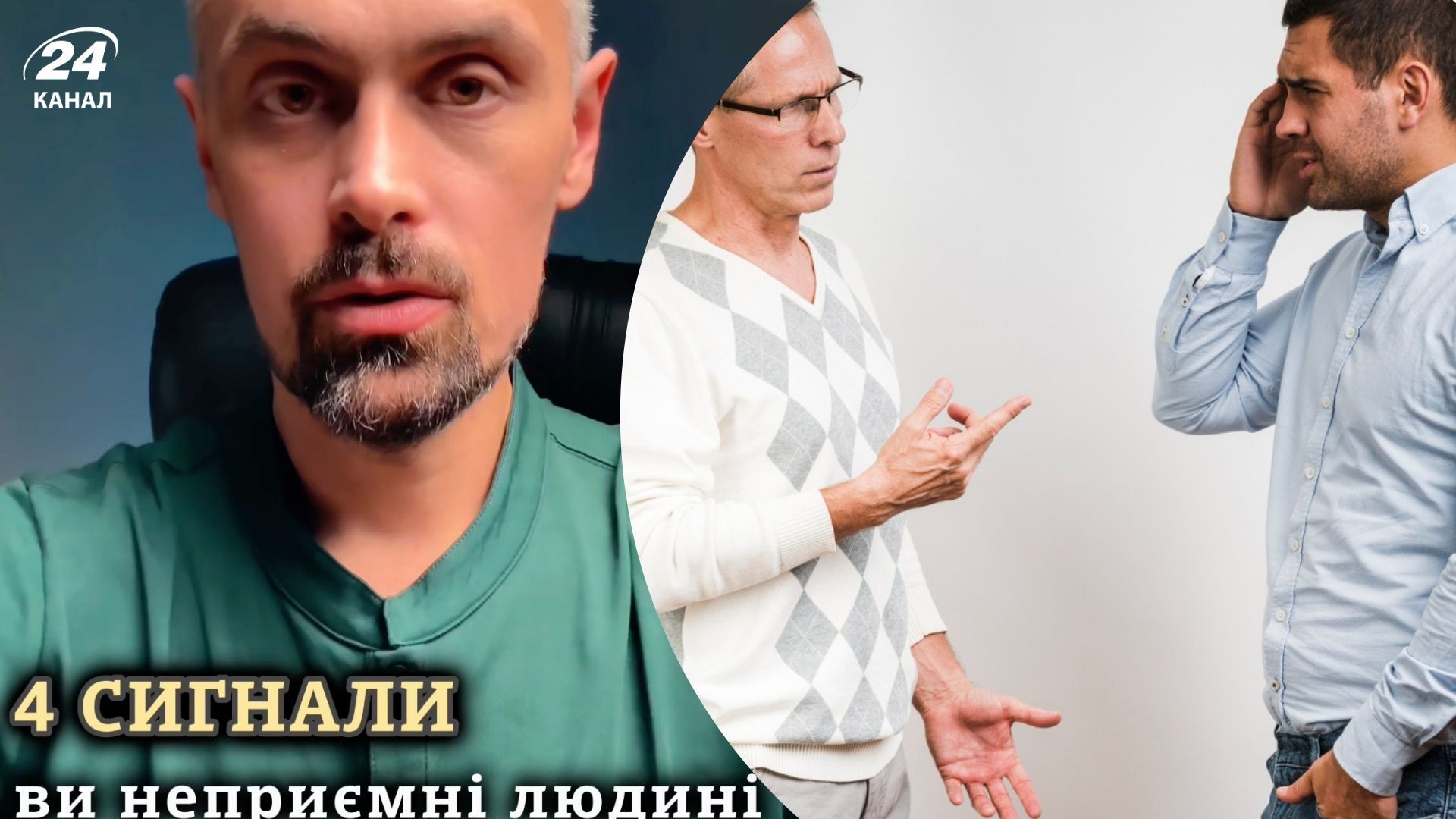 Як розпізнати, що людина не хоче з вами говорити - експерт назвав 4 ознаки - Gentleman Як розпізнати, що людина не хоче з вами говорити - експерт назвав 4 ознаки - Gentleman