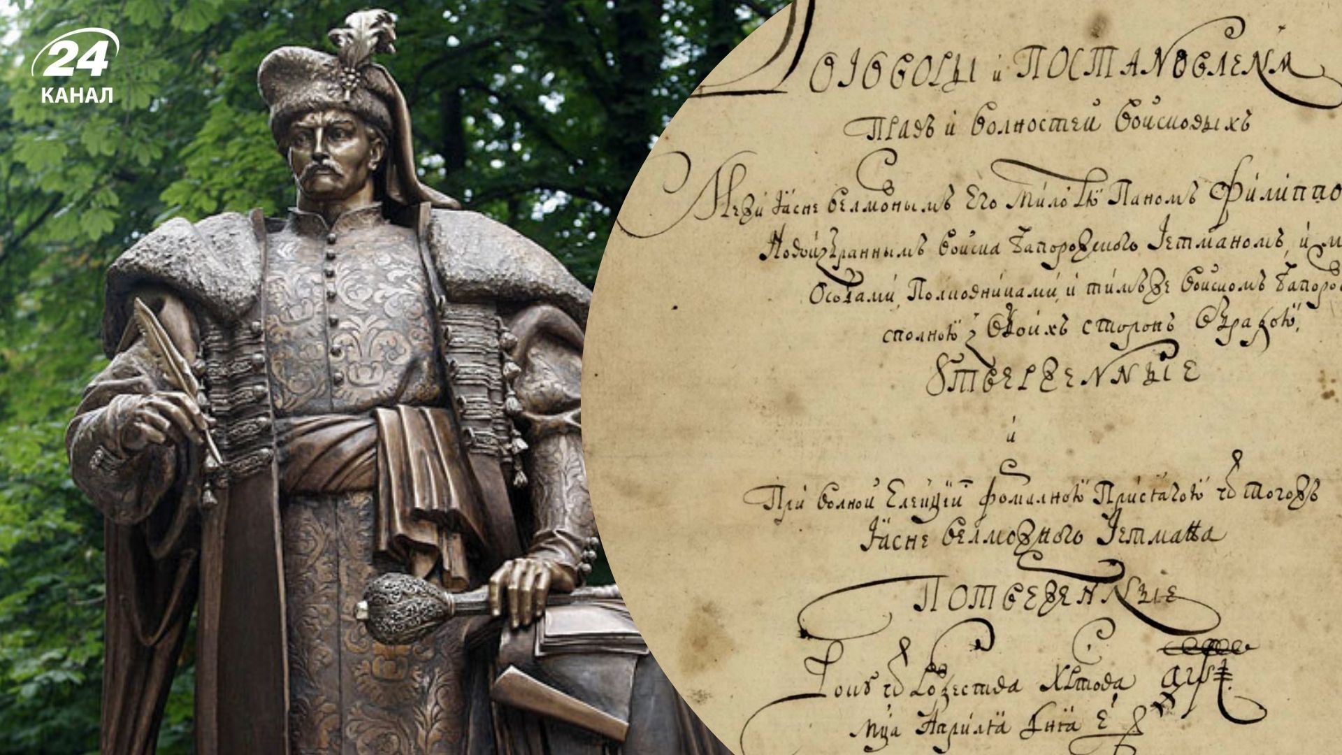 Що слід знати про Конституцію Пилипа Орлика - 5 фактів про революційний документ - Gentleman Що слід знати про Конституцію Пилипа Орлика - 5 фактів про революційний документ - Gentleman