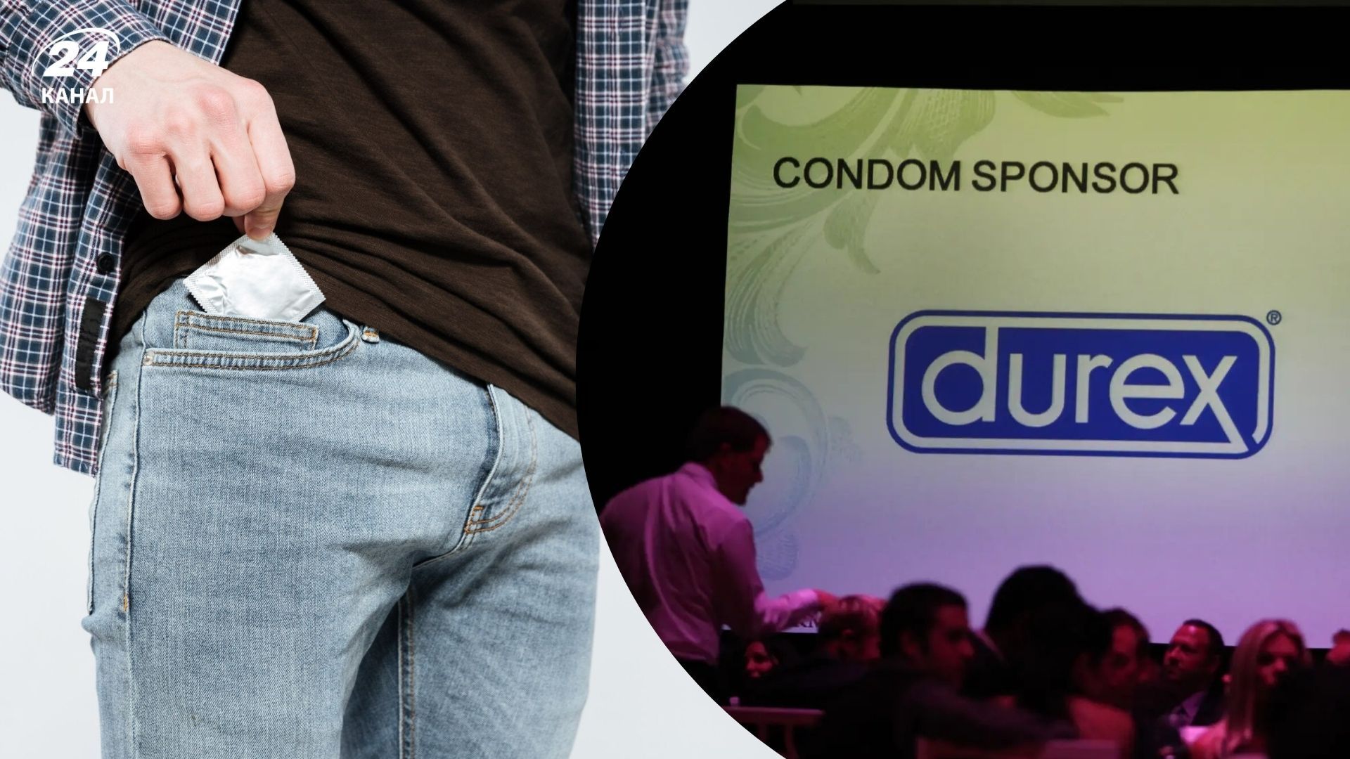 Що означає слово Durex - у компанії пояснили значення назви бренду - Gentleman