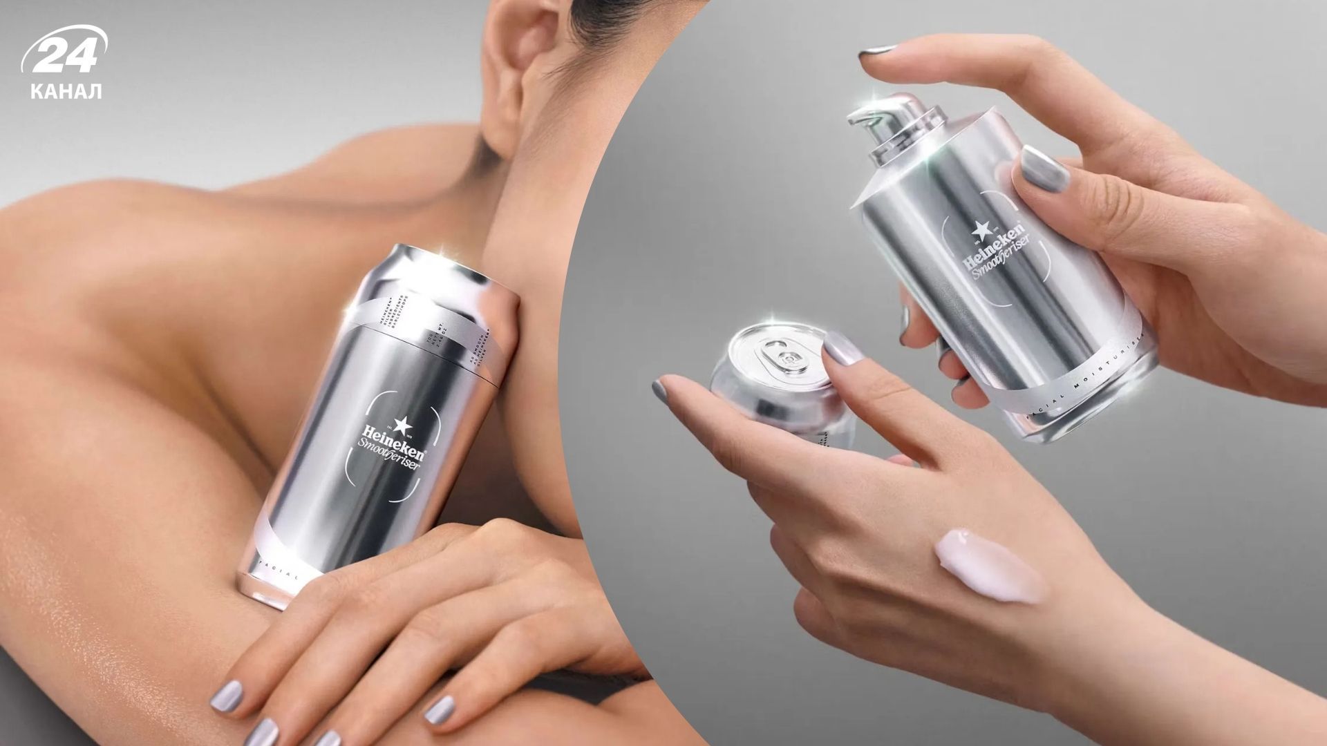 Heineken создал крем для лица - зачем и чем он похож на пиво - Gentleman Heineken создал крем для лица - зачем и чем он похож на пиво - Gentleman