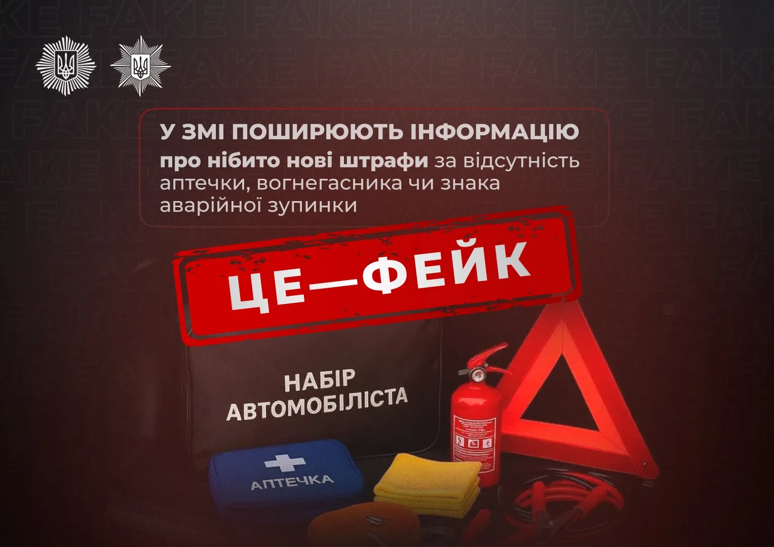 МВД опровергли фейк о новых штрафах для водителей