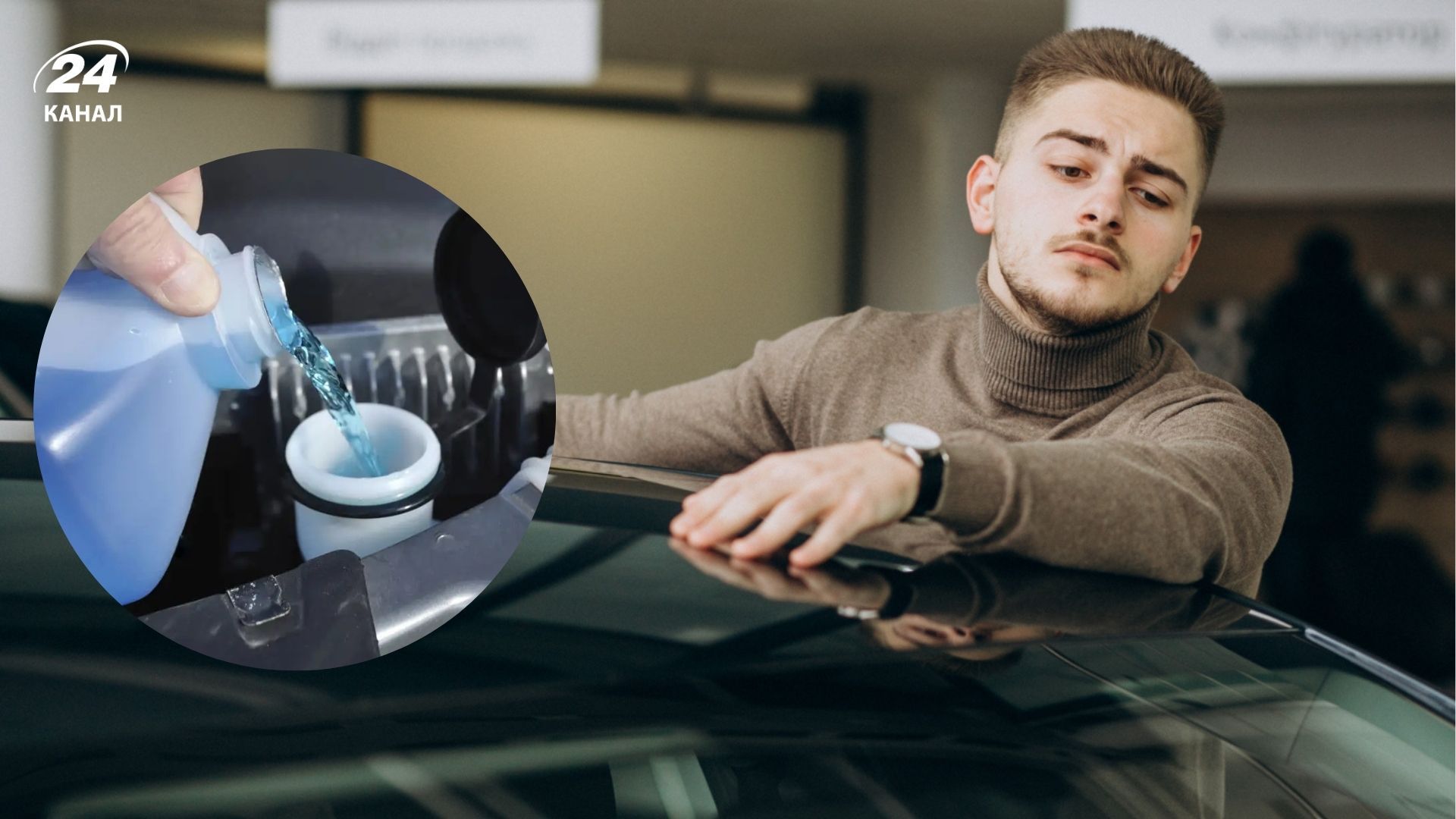 Як правильно обрати омивач для авто - головні поради - Gentleman