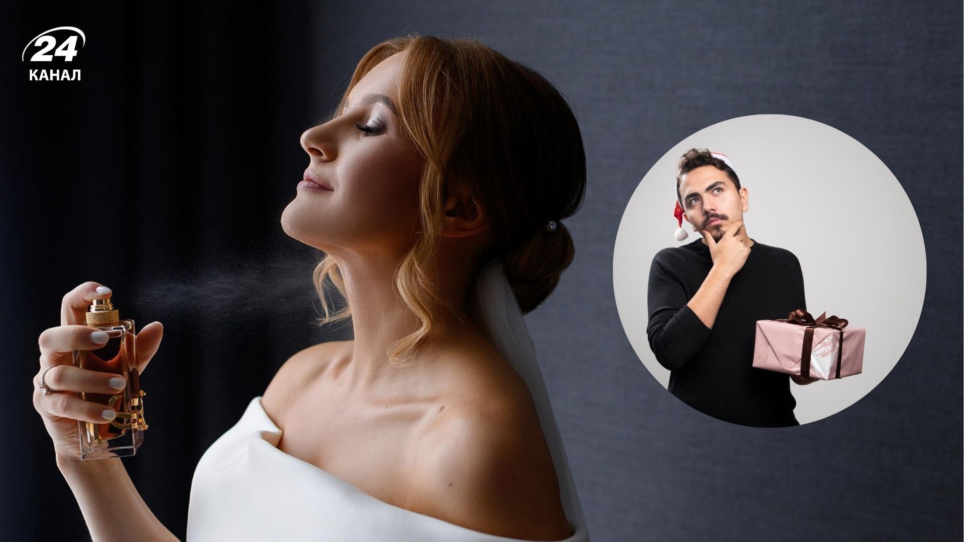 Какие духи подарить женщине - советы для мужчин - Gentleman