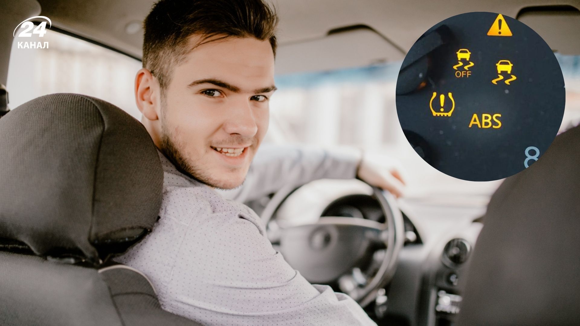 Попереджувальні сигнали автомобіля - що означає ABS, ESP, TPMS - Gentleman