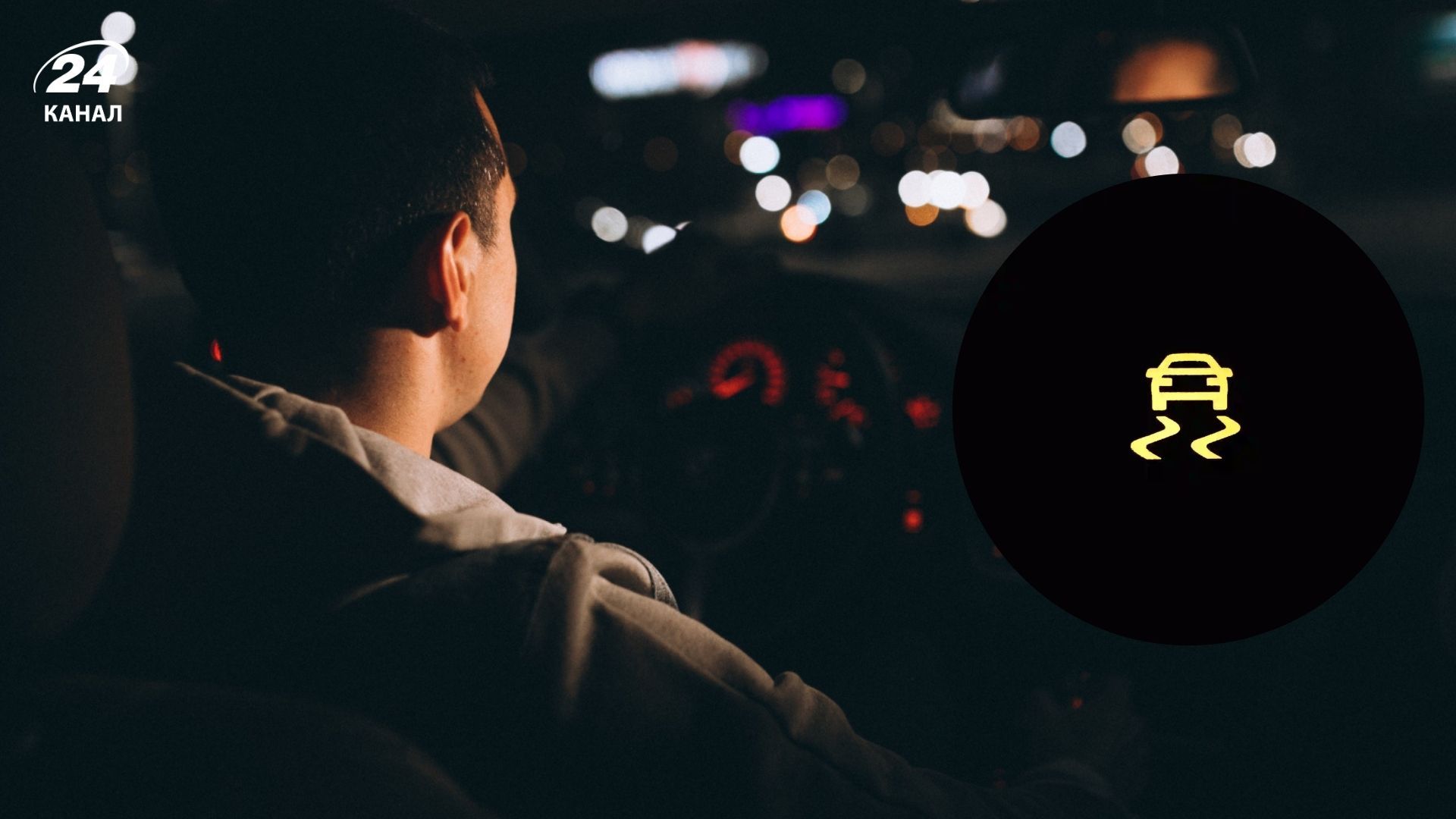 TCS в авто - що слід знати про контроль тяги і поради для їзди на мокрій дорозі - Gentleman TCS в авто - що слід знати про контроль тяги і поради для їзди на мокрій дорозі - Gentleman